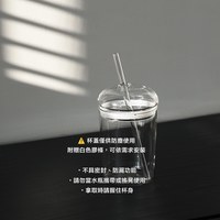 Myr 日清玻璃吸管杯